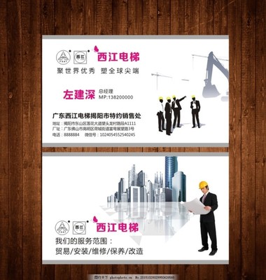 裝飾裝修工程名片模版圖片 設(shè)計(jì)理念與實(shí)用范例