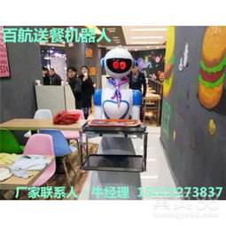 智能機器人銷售 送餐迎賓，廠價直供，高效服務新體驗