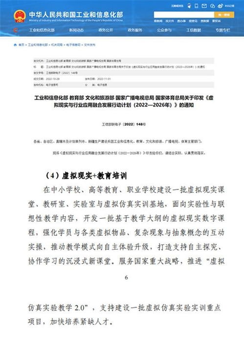 第八屆金磚大賽 元宇宙3D數字內容設計創作賽項掀起報名熱潮，數字內容制作服務迎來新機遇